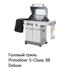 Газовый гриль Primeliner S-Class 3В Deluxe